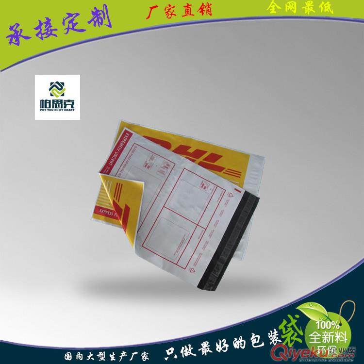 廠家定做快遞袋印刷快遞袋子白色快遞袋多種尺寸出廠價批發(fā)2原始圖片2