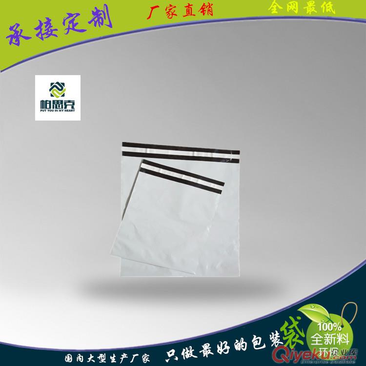 廠家定做快遞袋印刷快遞袋子白色快遞袋多種尺寸出廠價批發(fā)2原始圖片3