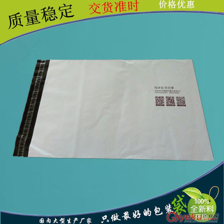 廠家供應現貨快遞袋38*52定制無印刷加厚白色優質快遞
