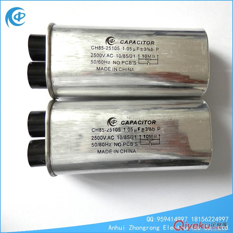 CH85/CH86微波爐電容器原始圖片2
