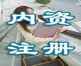 免費注冊公司海淀區專業記賬原始圖片2