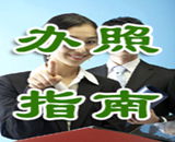 免費注冊公司海淀區專業記賬原始圖片3