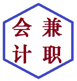 代理記賬首月免費海淀專業(yè)注冊公司原始圖片3