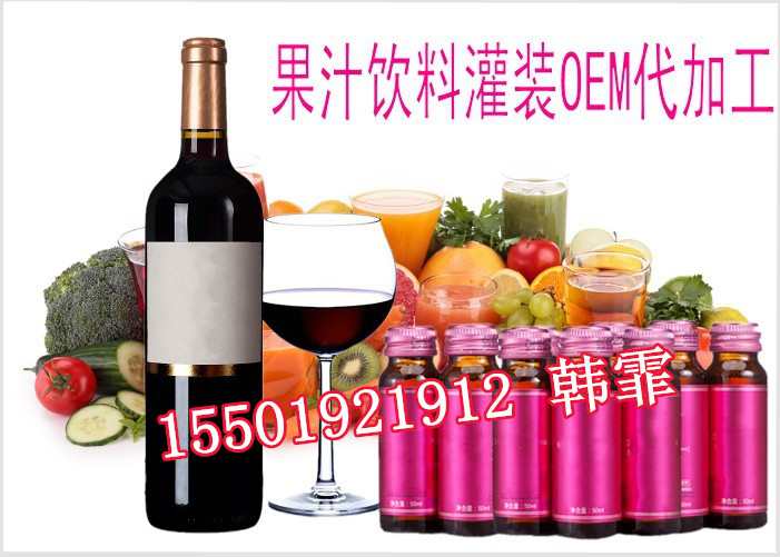 30ml-750ml玻璃瓶裝飲品灌裝/上海烏梅酵素飲品加工廠