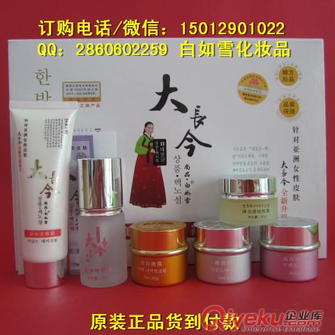 大長今六合一套裝,尚品白如雪化妝品大長今六件套效果怎么樣,價格多少
