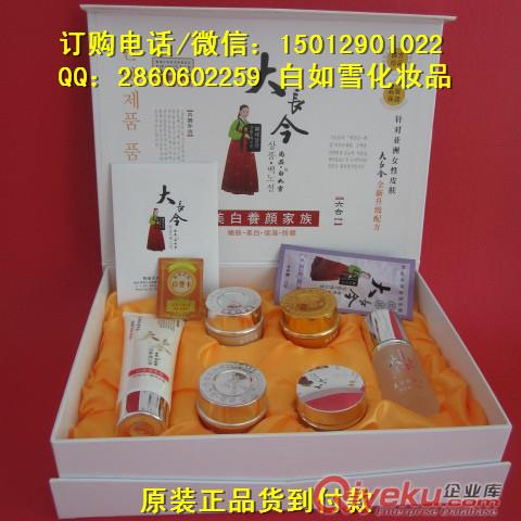 大長(zhǎng)今六合一套裝,尚品白如雪化妝品大長(zhǎng)今六件套效果怎么樣,價(jià)格多少原始圖片2