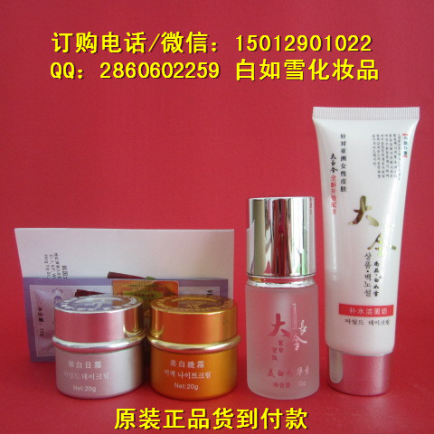 韓國大長今化妝品，大長今白如雪四件套，大長今美白養(yǎng)顏家族祛斑霜原始圖片2