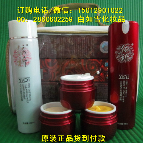 供應(yīng)戀尚美牌子護膚品，戀尚美tr植物養(yǎng)顏潤白五合一、五件套