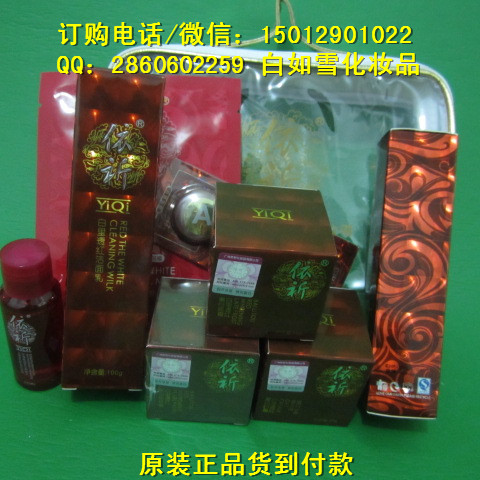 臺灣依祈zp，依祈化妝品，第五代白里透紅依祈3+2，依祈五件套價格