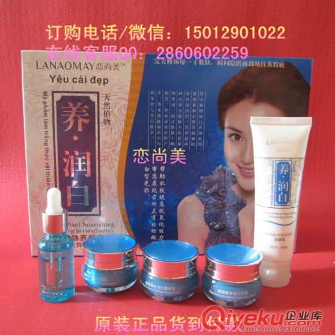 供應(yīng)戀尚美牌子護膚品，戀尚美tr植物養(yǎng)顏潤白五合一、五件套