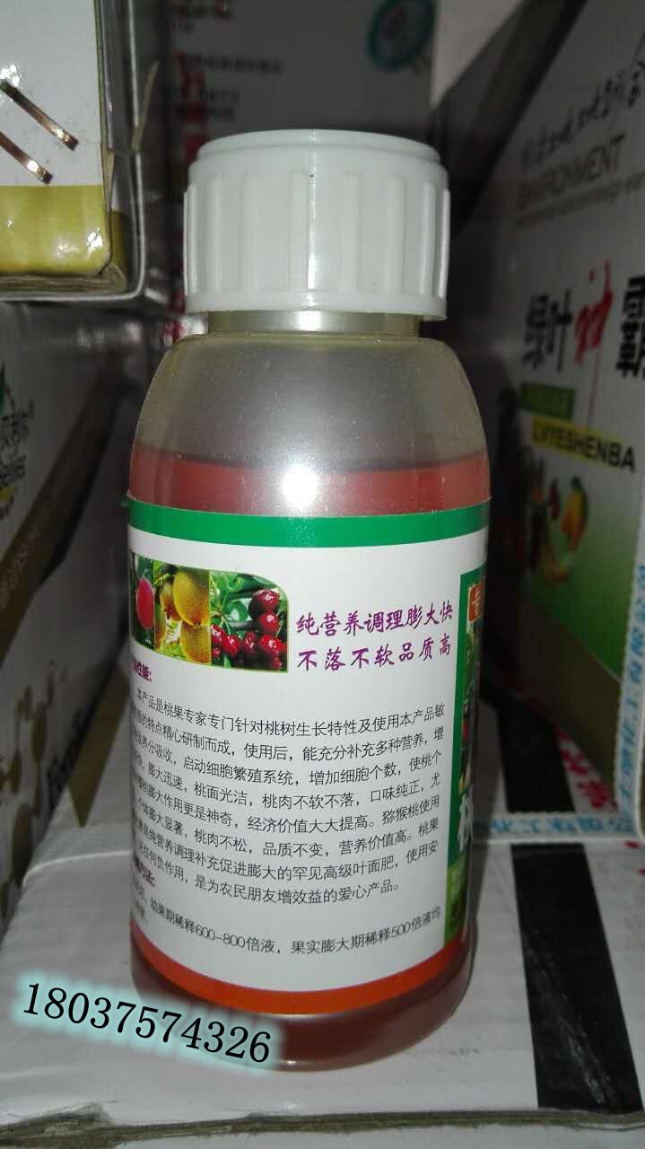 桃子增甜膨大素不含js純營養(yǎng)劑、果實(shí)不落不軟著色好膨大快