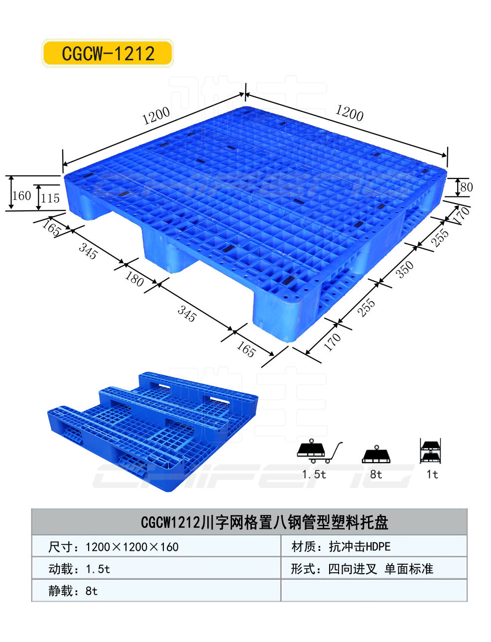 集美翔安塑料棧板廠家集美翔安塑料棧板價(jià)格塑料棧板供應(yīng)