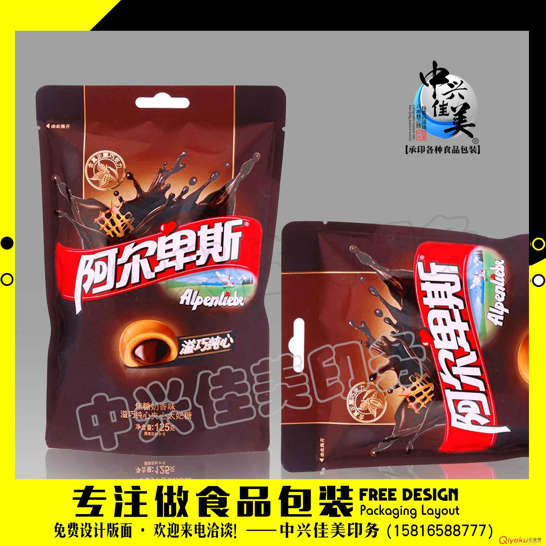 j堅果袋子 三只松鼠 自立袋
