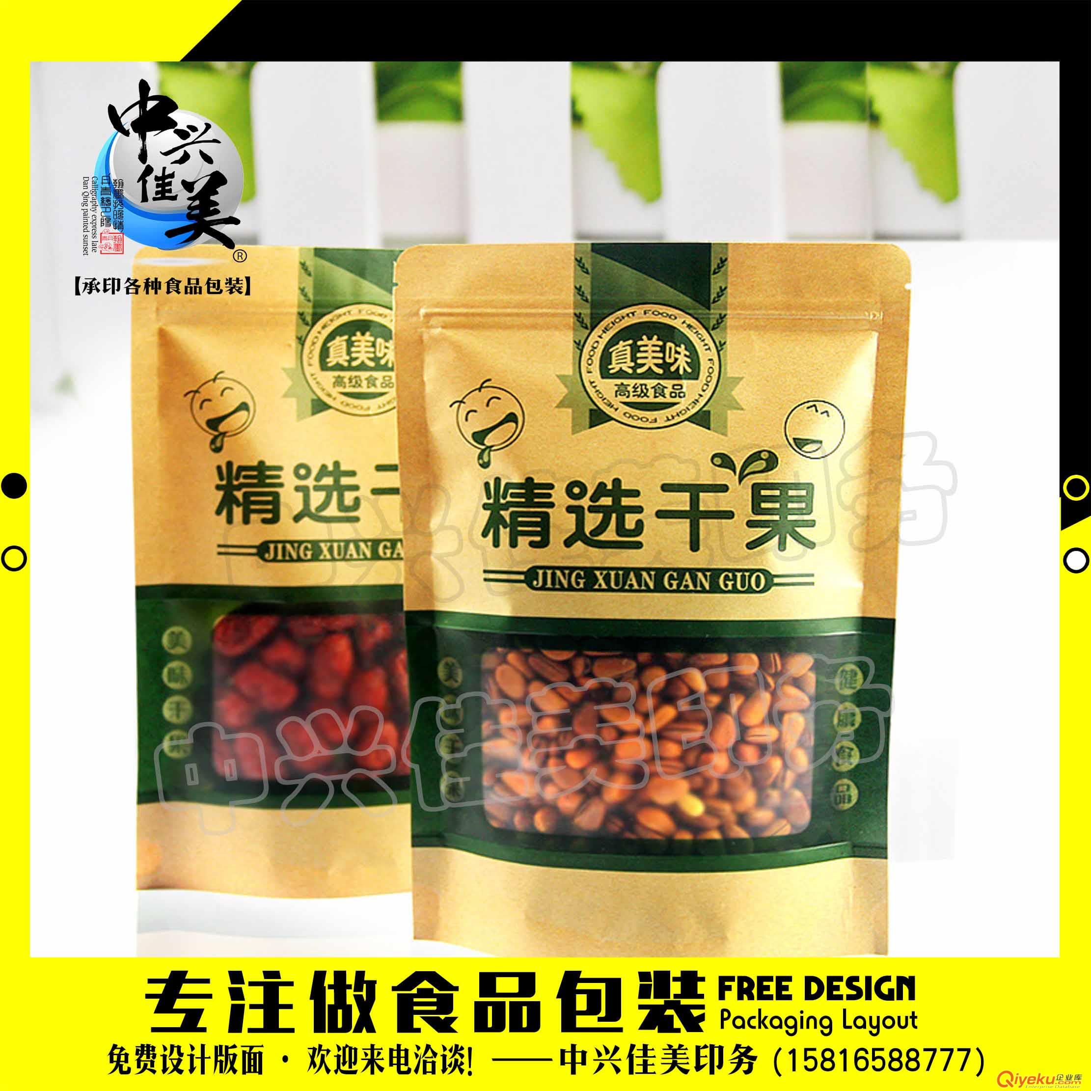 j堅果袋子 三只松鼠 自立袋