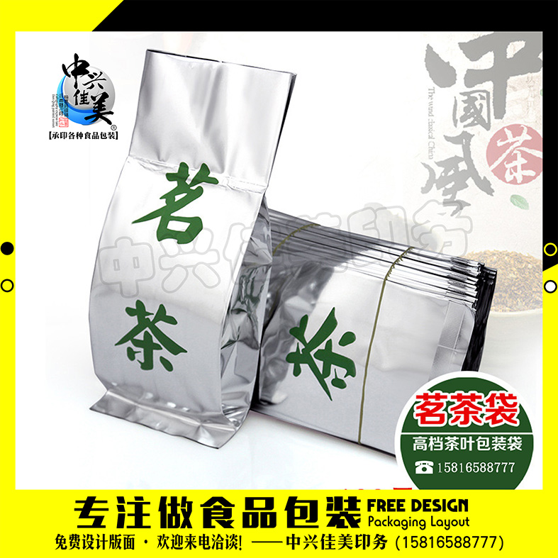 堅果袋子 三只松鼠  米粉袋子原始圖片3