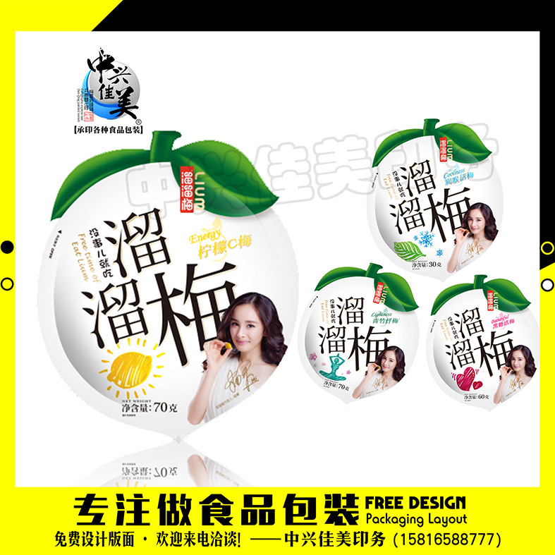 糖果袋子 異型袋子 雞精袋子 