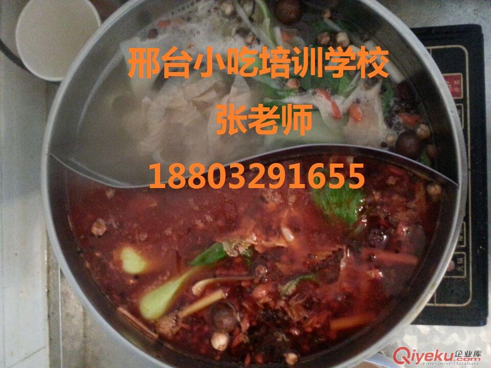 邢臺去哪學做干鍋技術哪教干鍋做法邢臺干鍋培訓特色小吃學校優惠中