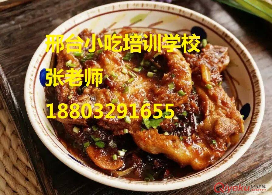 邢臺去哪學做干鍋技術哪教干鍋做法邢臺干鍋培訓特色小吃學校優惠中