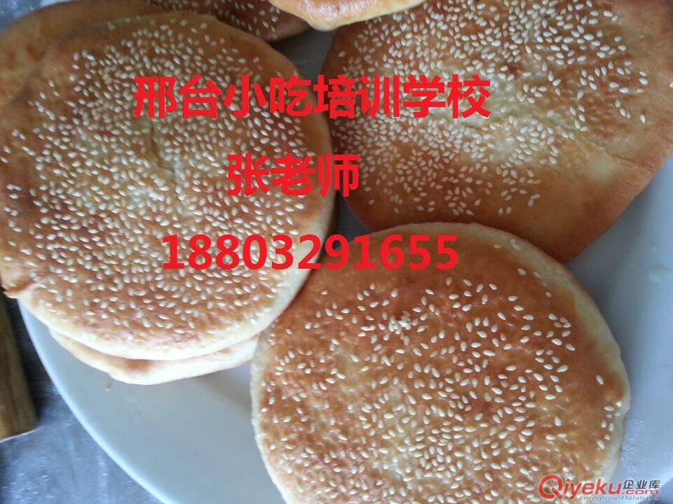 邢臺特色燒餅好去處金麥佳邢臺小吃學校沙河美食技術