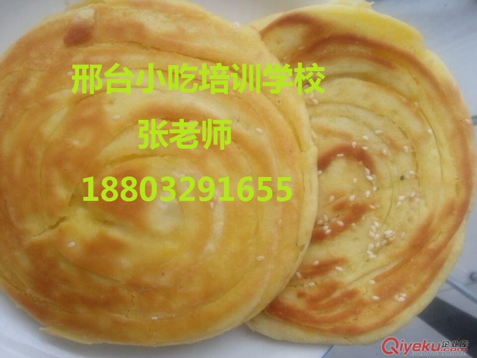 邢臺特色燒餅好去處金麥佳邢臺小吃學校沙河美食技術