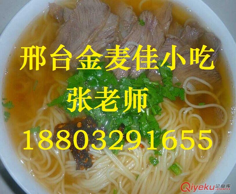 邢臺(tái)哪學(xué)涼皮技術(shù)制作面食培訓(xùn)金麥佳美食學(xué)校教你