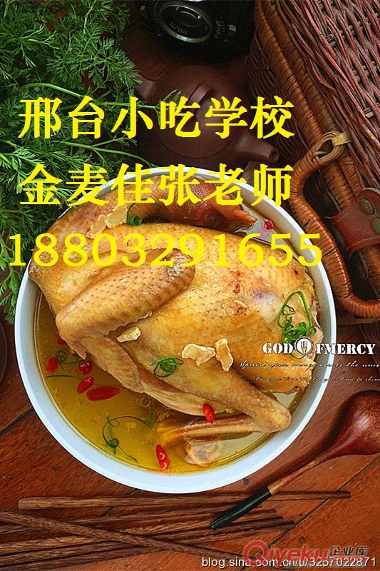 哪學涼皮技術邢臺哪教涼皮金麥佳美食培訓特色小吃學校做癡貨