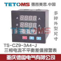 廣東無源信號(hào)隔離器,4-20mA,0-10V,0-5V,1-5V等多種規(guī)格，重慶德圖電氣生產(chǎn)