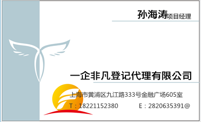 20万转让上海互联网金融信息服务公司