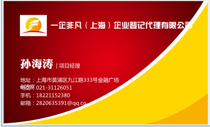 20萬上海金融信息服務公司轉讓