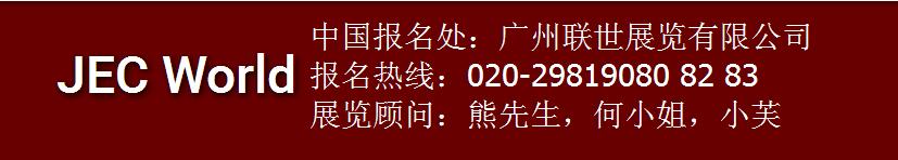 2017年第10届俄罗斯国际复合材料展览会