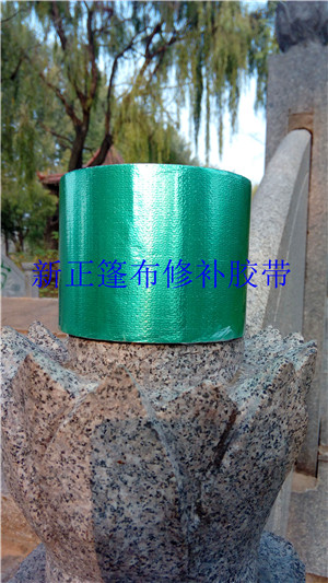 塑料布修補(bǔ)膠帶.涂塑布修補(bǔ)膠帶.三防布修補(bǔ)膠帶原始圖片3