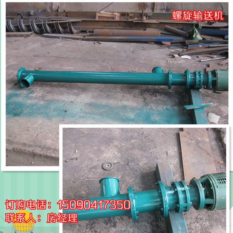 粉狀鋸末用的輸送機 LS型螺旋輸送機 牡丹籽輸送機原始圖片3