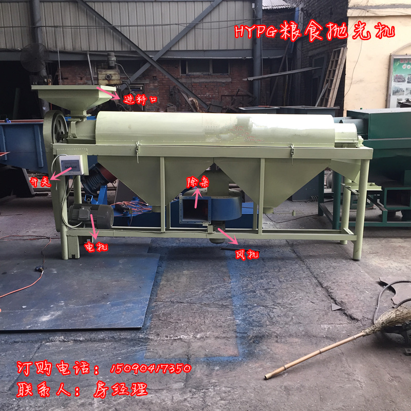 生產牡丹籽拋光機 提亮黃豆玉米表皮亮度 糧食拋光機原始圖片3
