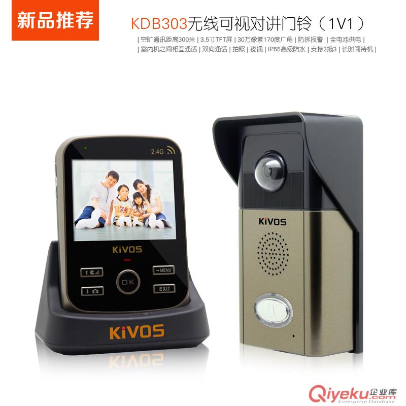 金威士得無(wú)線門(mén)鈴家用防盜拍照通話KDB303