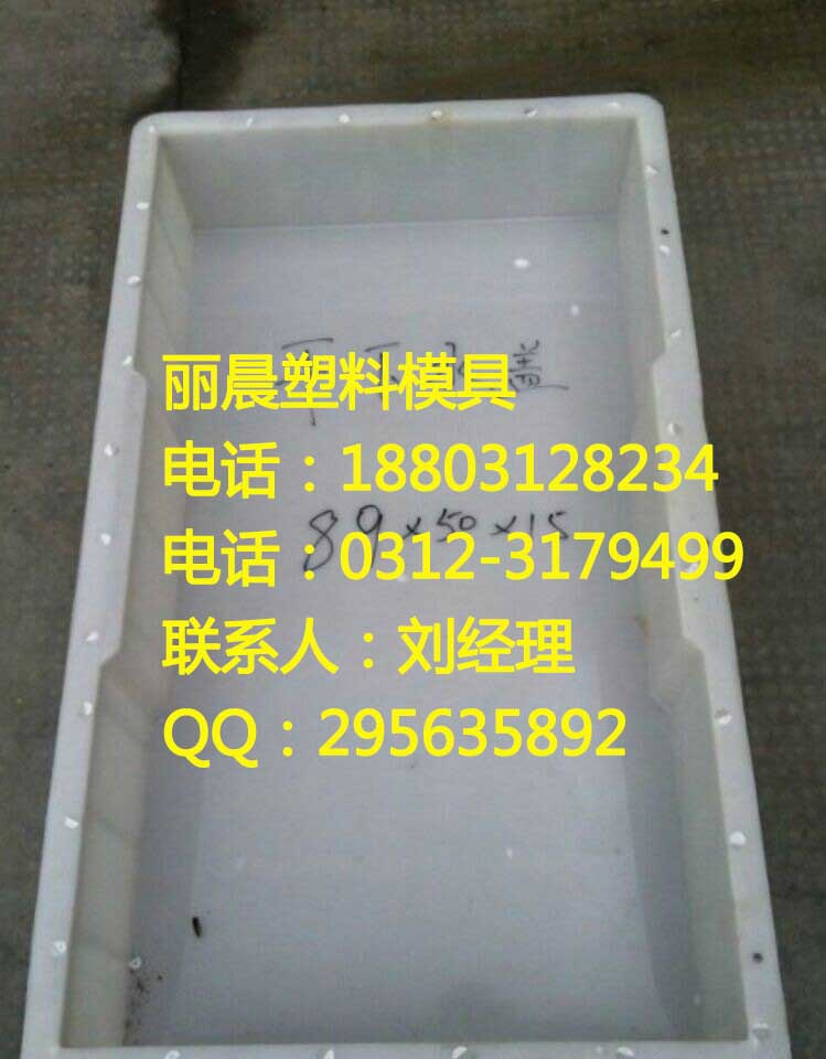 鐵路塑料模具