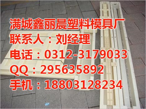 铁路栅栏模具