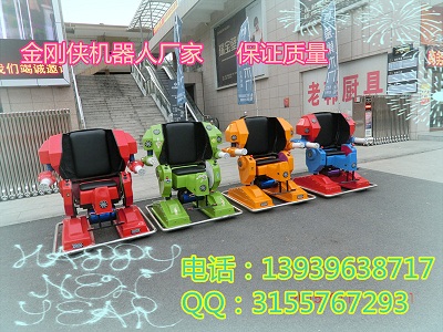 供應(yīng)廣場金剛俠機器人，機器人碰碰車火爆上市原始圖片3