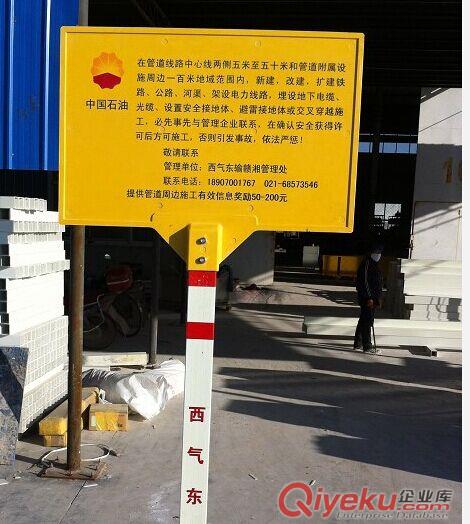 雙柱式玻璃鋼標志牌 中石油管線標志牌原始圖片2