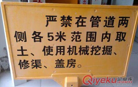 雙柱式玻璃鋼標志牌 中石油管線標志牌原始圖片3