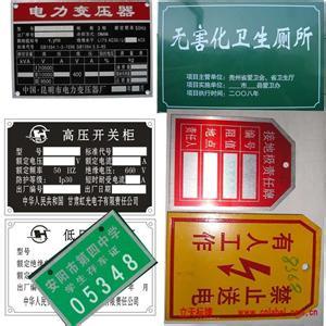 交通安全警示牌 電力搪瓷標志牌原始圖片2