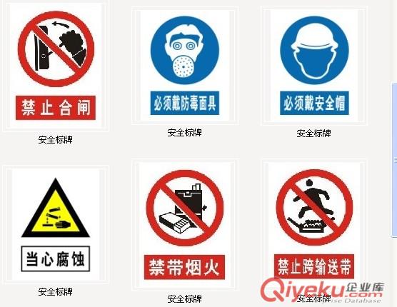 警告安全警示牌 交通防撞警示牌原始圖片2