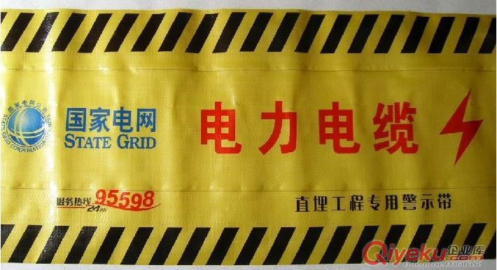 跟蹤警示帶 電力輸油管線警示帶