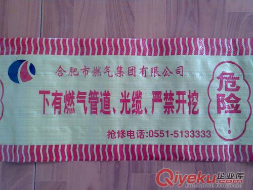 中石油管道警示帶 金屬絲警示帶