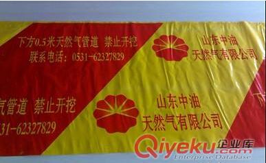 可探測警示帶 石油管線警示帶
