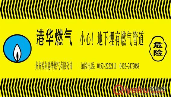可探測警示帶 石油管線警示帶