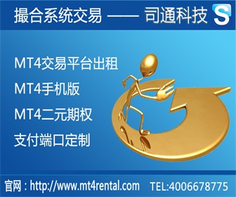 司通軟件的MT4交易平臺(tái)執(zhí)行力占據(jù)同行之首