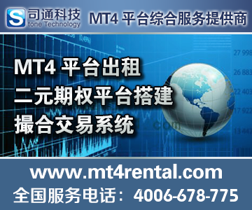 司通軟件的MT4交易平臺(tái)執(zhí)行力占據(jù)同行之首