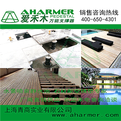 建筑建材 塑木架空鋪設 {wn}支撐器