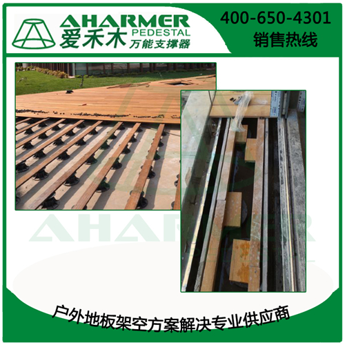 建筑建材 塑木架空鋪設 {wn}支撐器