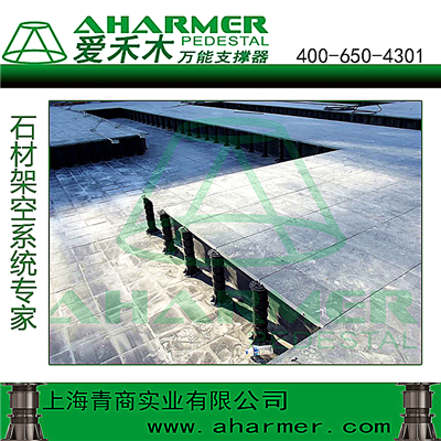 愛禾木塑料建材 石材鋪設 架空架高支撐原始圖片3